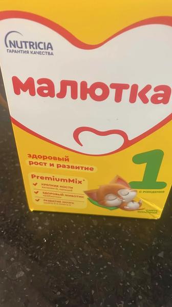 Смесь малютка