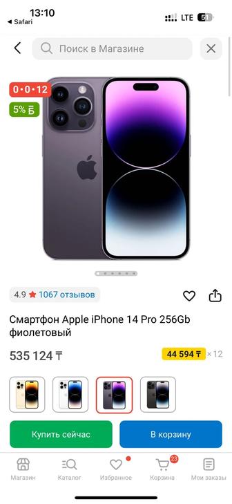 iPhone 14 Pro 256Gb