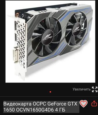 Видеокарта OCPC GeForce GTX 1650 OCVN1650G4D6 4 ГБ