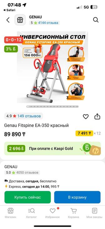 Тренаж для спины