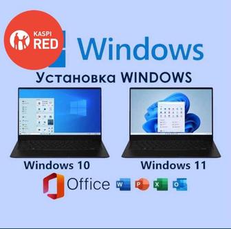 Установка windows office Каспи ред