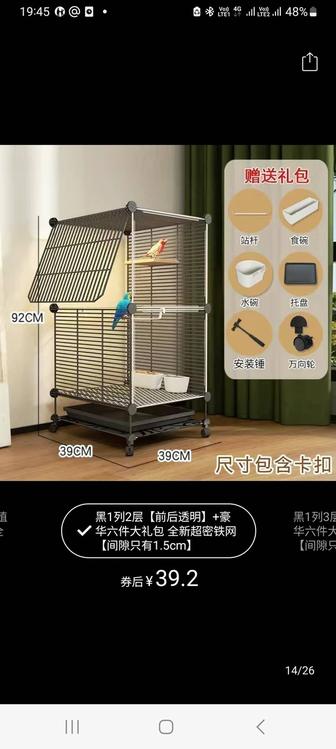 Продам клетку для попугаев