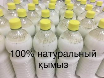 Қымыз неразбавленный, натуральный