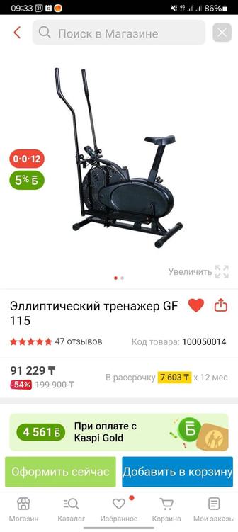 Продам Эллиптический тренажер