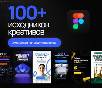 Рекламные макеты