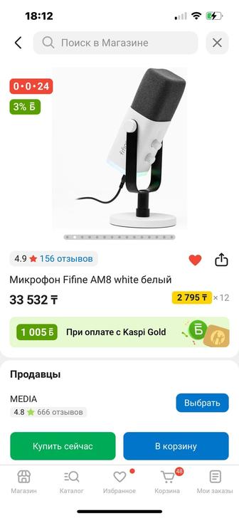 Микрофон Fifine Am8