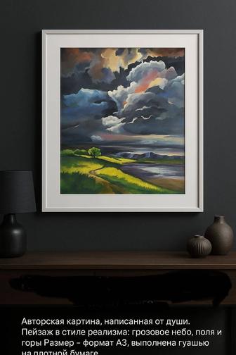 Рисованный картинка -Сквозь темноту сияет свет