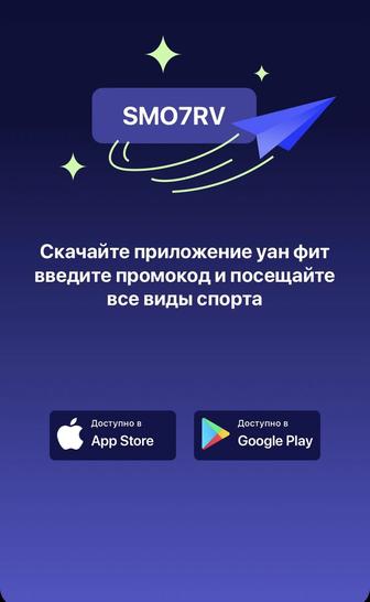 1Fit промокод на 15% скидку SMO7RV