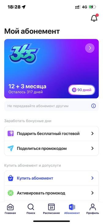 1 фит абонемент 1Fit купон