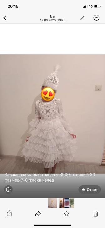 Казакша койлек сатылады