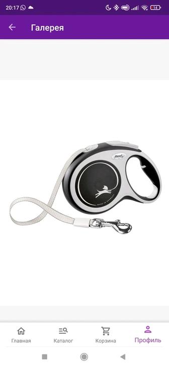 Поводок-рулетка 8м