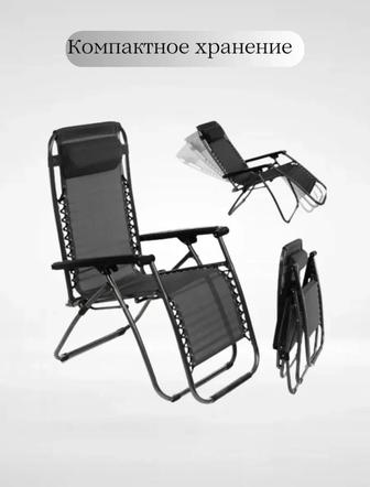 Кресло-Шезлонг