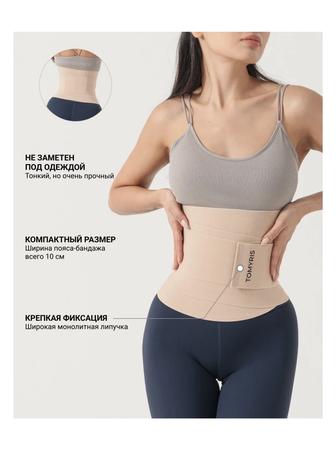 Пояс-бандаж Tomyris 4 м универсальный.