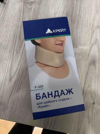 Продам бандаж для шейного отдела