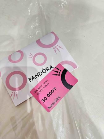 Продам сертификат Пандора