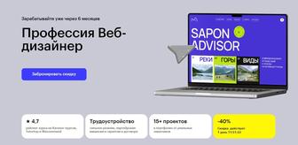 Курс Веб-дизайна в Skillbox
