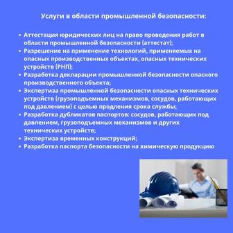 Полное техническое освидетельствование (ПТО) крана