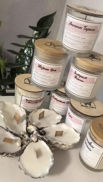 Свечи, подарочные боксы, уходовые духи в подарок!