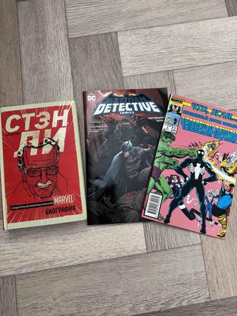 Книга Стэн Ли и комиксы