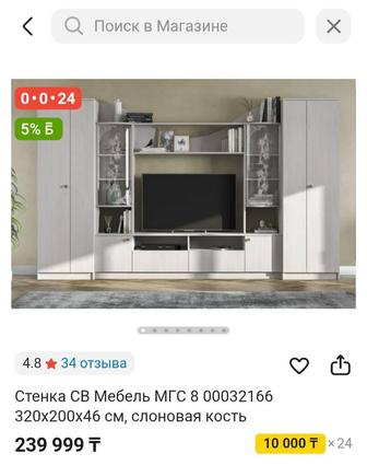 Продам новую мебель ,стенка для гостиной,диван