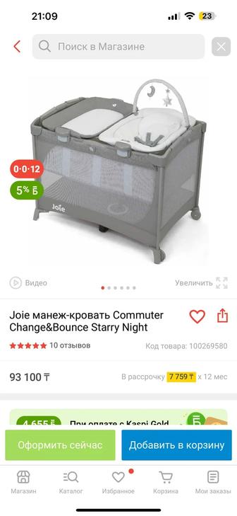 Joie Commuter Change удобный и красивый детский манеж выполняет все функции