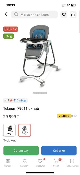 Стул для кормления