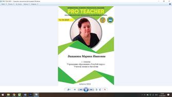 Репетитор
