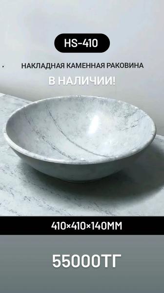 Раковина для ванной комнаты из искусственного мрамора.