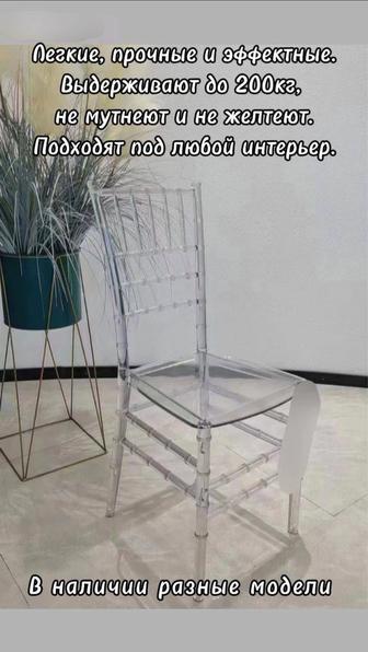 Интерьерный хит! Прозрачный стул