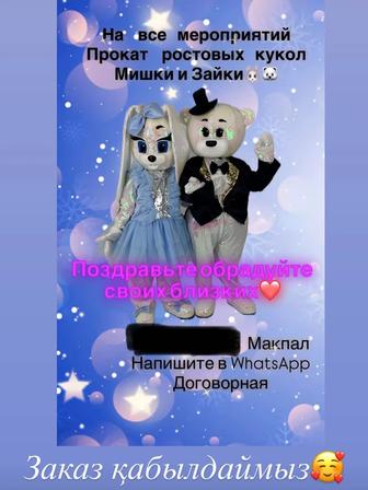 Прокат ростовых кукол Мишки и зайки