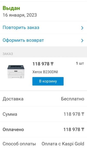Принтер