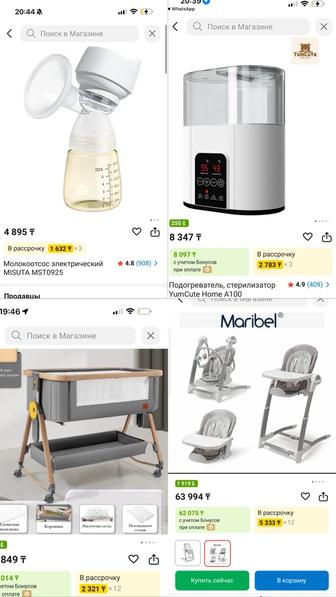 4в1 кровать,стул для кормления,молокоотсос , стерилизатор