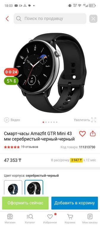 Смарт часы Amazfit GTR mini