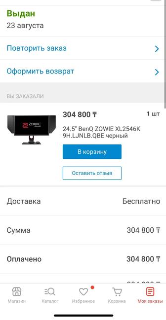 BenQ Zowie XL2456K 240hz