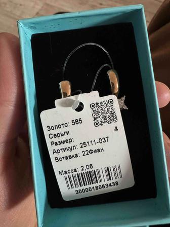 Серьги 2.06 585 пробы