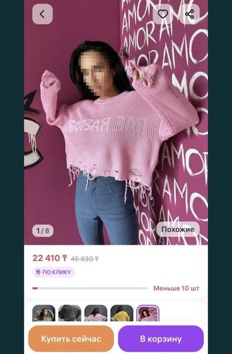 Свитер 42-46 новый