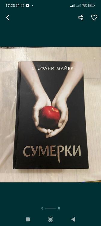Продаю художественную литературу