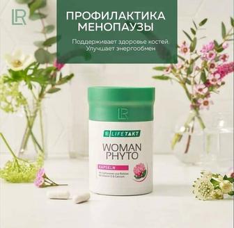 WOMAN PHYTO Фито Капсулы для женщин LR, Германия