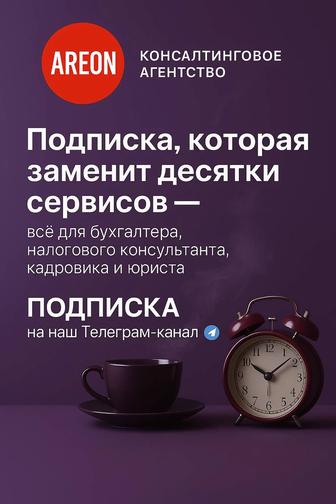 Консультации