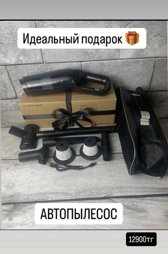 Автопылесосс