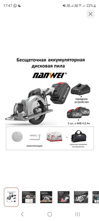 Продам дисковую пилу