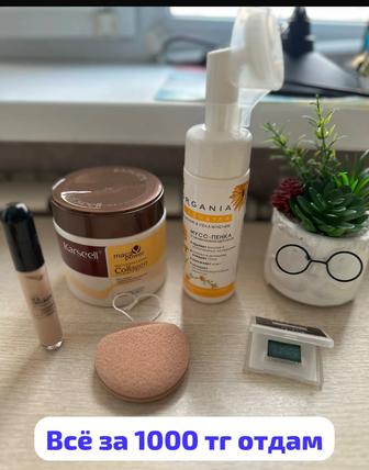 Продам декоративную косметику