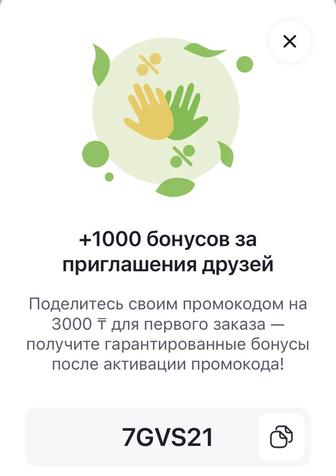 Промокод сертификат бесплатно на первый заказ Airba fresh