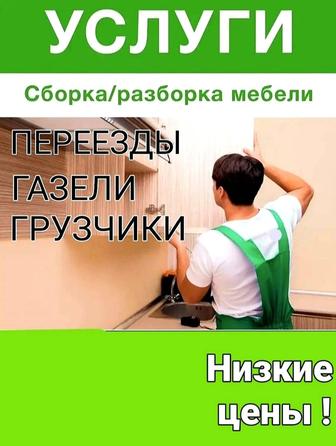 Грузоперевозки