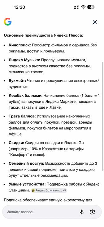 промокод Яндекс на год