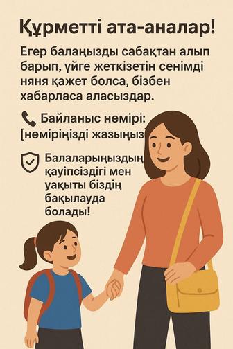 Няня