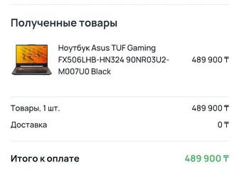 Продам ноутбук Asus TUF Gaming F15