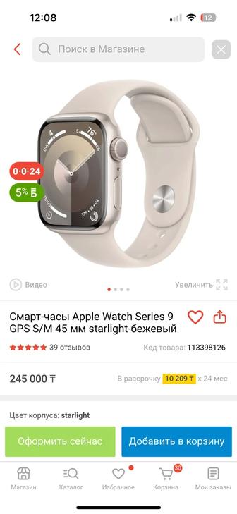 Apple watch 9 продажа или обмен