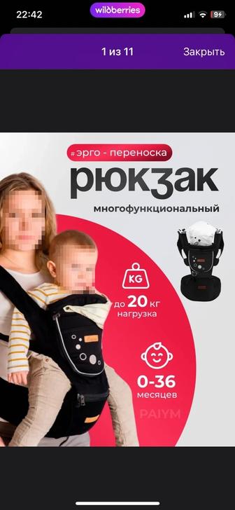Эргорюкзак супер
