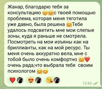 Психология